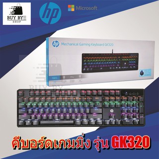 HP คีย์บอร์ดเกมมิ่ง  Mechanical Gaming Keyboard GK320