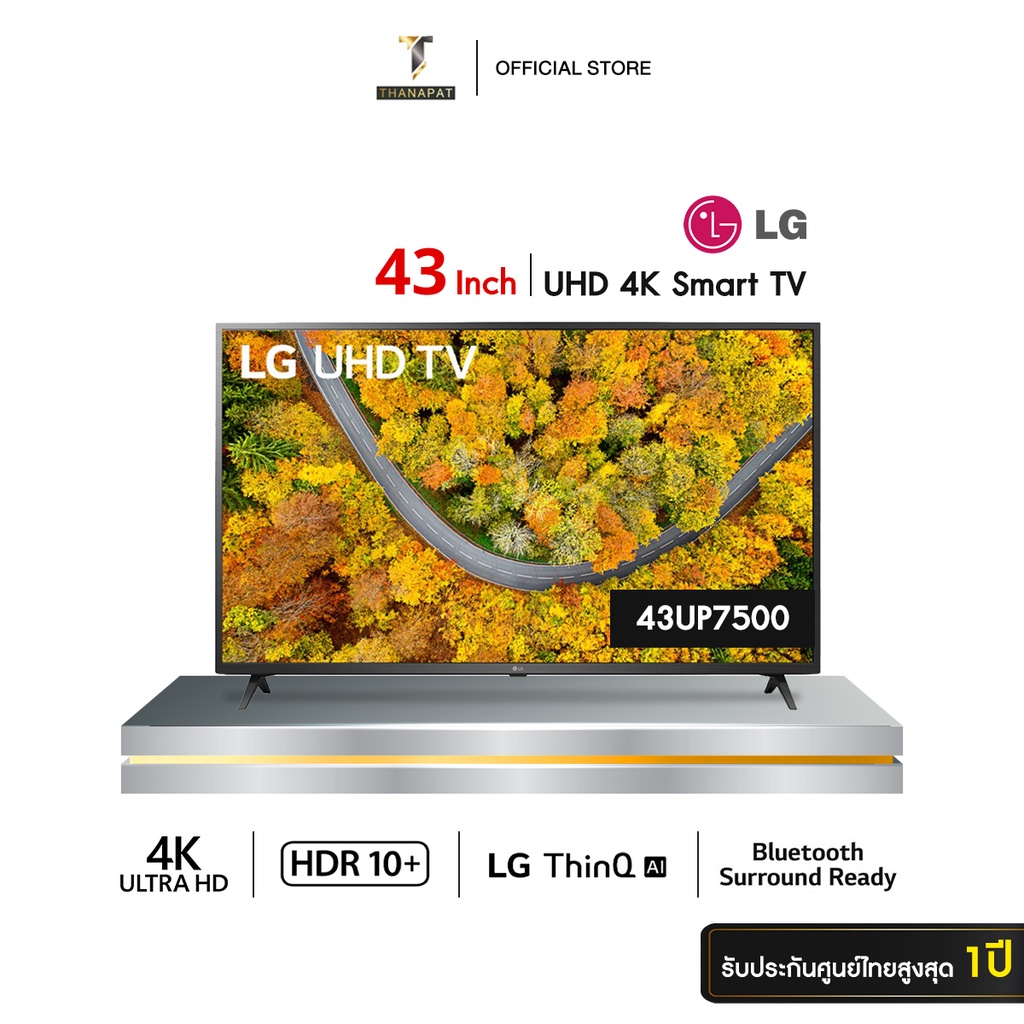 LG 43"UP7500 UHD 4K Smart TV ขนาด 43 นิ้ว รุ่น 43UP7500 ปี 2021 รับ