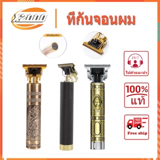 ที่กันจอนผม trimmer VINTAGE T9 เครื่องโกนหนวด ที่กันจอนไร้สาย ที่กันขนมืออาชีพ พอร์ตชาร์จ USB ง่ายต่อการเปลี่ยนแบตเตอรี่