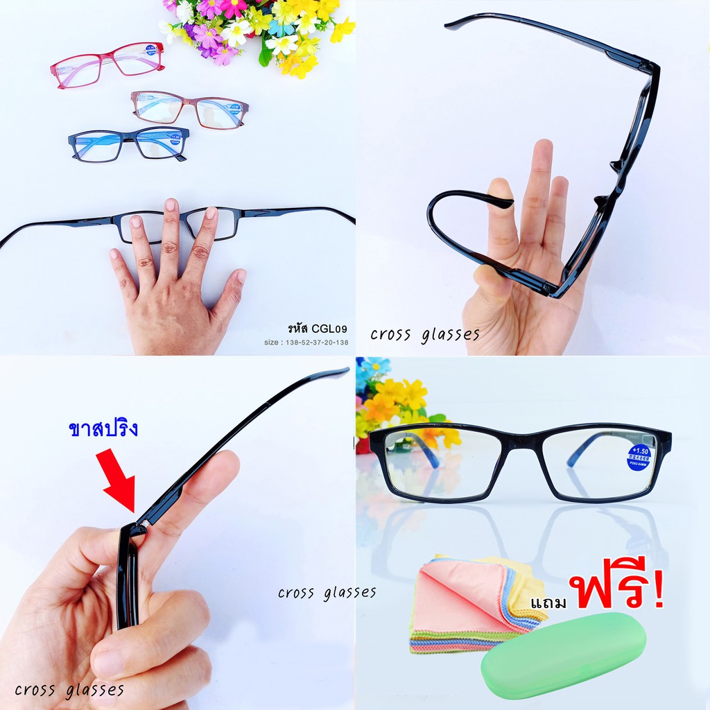 แว่นสายตายาว +1.0ถึง+4.0 & แว่นสายตายาวเลนส์2ชั้น เลนส์กรองแสงบลูบล็อค รหัส CGL09