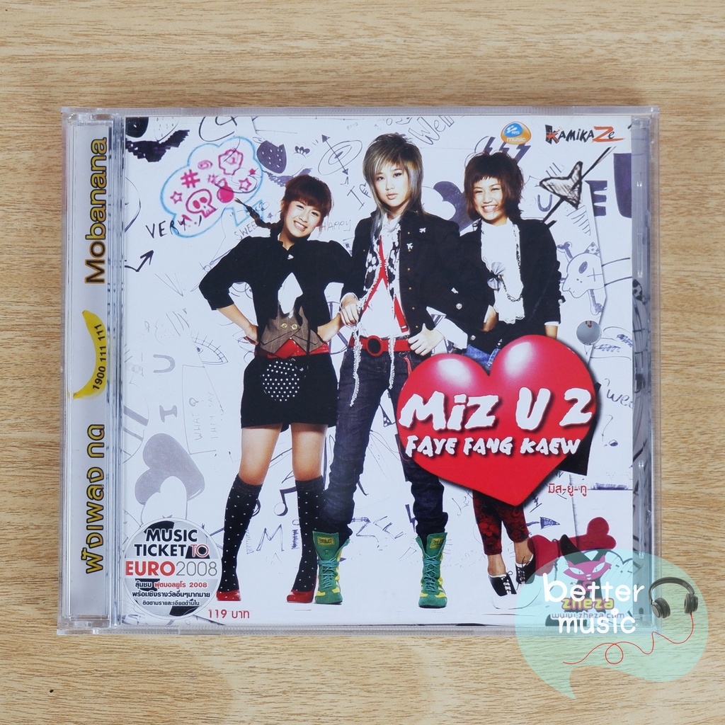 CD เพลง Faye Fang Kaew (เฟย์ ฟาง แก้ว) อัลบั้ม Miz U 2