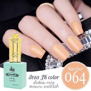 สีเจล JK color ขนาด 13 ml. เบอร์ 64