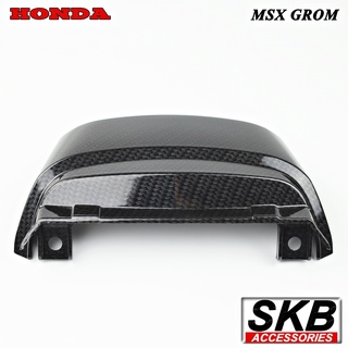 ฝาครอบท้ายเบาะ MSX GROM อะไหล่แท้เบิกศูนย์ เคฟล่าร์ ฟิล์มลอยน้ำ จากโรงงาน SKB ACCESSORIES OEM อะไหล่แต่งGROM ของแต่งGROM