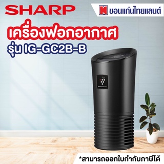 SHARP เครื่องฟอกอากาศในรถยนต์ (3.6 ตร.ม., สีดำ) รุ่น IG-GC2B-B