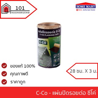 C-CO แผ่นปิดรอยต่อ แผ่นปิดรอยต่อ ซีโค่ แผ่นปิดรอย ขนาด 28ซม. x 3ม.