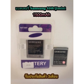 แบตเตอรี่ Samsung 8160 / J105 /J1mini  ความจุ 1500 mAh แบตอึดทนใช้ได้นาน รับประกันสินค้า 3 เดือน สินค้ามีของพร้อมส่งนะคะ