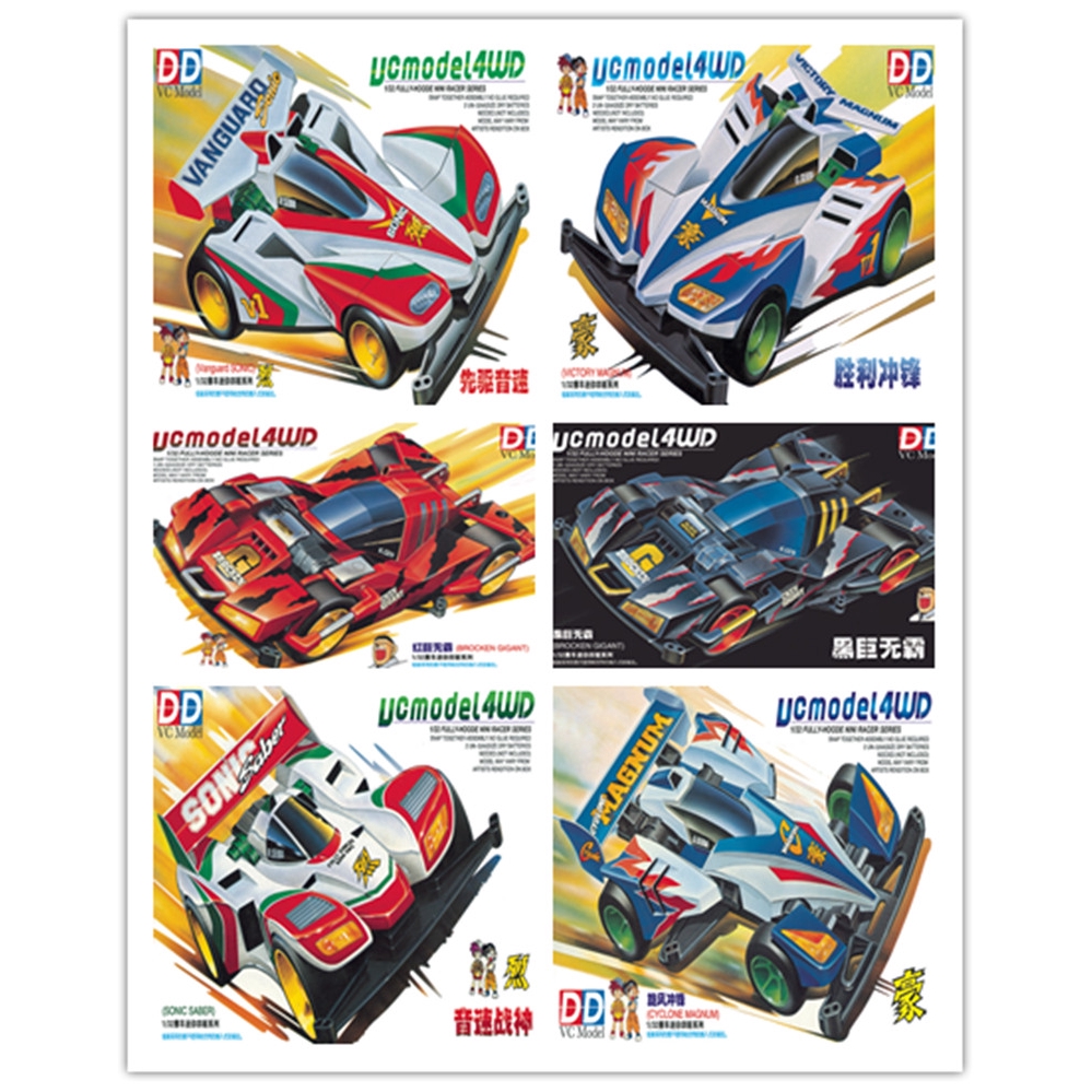 DD Mini 4WD ประกอบ Big Mac Tornado Charge