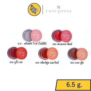 ลิป Cute Press Glow to go Tinted Lip Balm คิวเพรส โกลว์ ทู โก ทินท์เต็ด ลิป บาล์ม 6.5 กรัม.