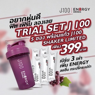 J.100 SET 5ซอง พร้อมแก้ว ส่งฟรี