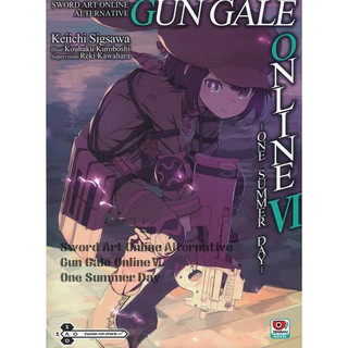 Gun gale online เล่ม 1-6 แยกเล่ม (ฉบับนิยาย)