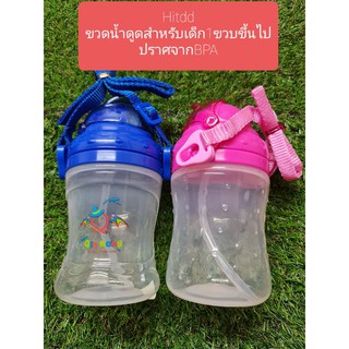 ขวดน้ำpopup เปิดฝามามีหลอดในตัว สำหรับเด็ก1ขวบขึ้นไป ปราศจากสารBPA