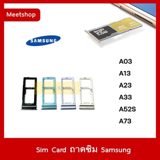 ถาดซิม Sim Samsung A03 A13 A23 A33 A52S A73 ถาดใส่ซิม Sim Door