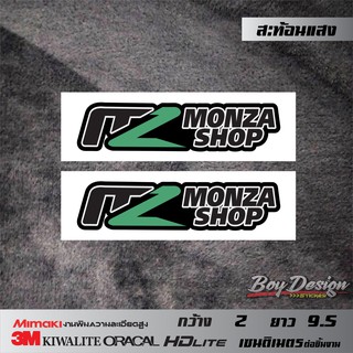 สติ๊กเกอร์ mz monza shop ติดกระจกข้างรถสวยๆ 3m สะท้อนแสงแท้ จำนวนคู่ สติ๊กเกอร์ติดรถเท่ๆ