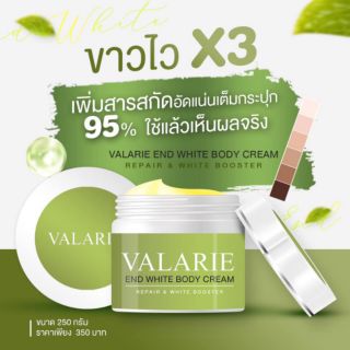 ครีมผิวขาว End White Body Cream ครีมเอ็นไวท์ แท้