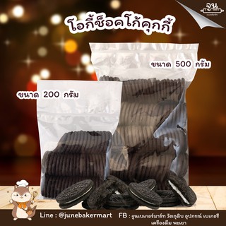 CHOCO CRACKER │โอกี้ ช็อคโก้ คุ้กกี้ บิสกิต แบบแผ่นกลม