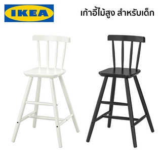 AGAM เก้าอี้สูงสำหรับเด็ก ไม้ IKEA