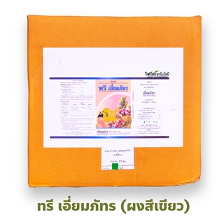 ผงจุลธาตุคีเลตรวม ธาตุอาหารรอง+เสริม ทรี เอี่ยมภัทร (ผงสีเขียว) บำรุงต้น ใบ ผล เสริมสร้างการเจริญเติบโต 25 กิโลกรัม