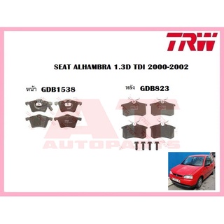 ผ้าเบรคชุดหน้า ชุดหลัง SEAT ALHAMBRA 1.3D TDI 2000-2002 ยี่ห้อTRW ราคาต่อชุด