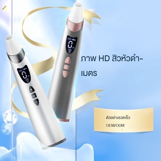 อุปกรณ์ดูดสิวเสี้ยน สิวหัวดํา แบบไฟฟ้า ปรับได้ 5 ระดับ เพื่อความสวยงาม สําหรับผู้ชาย และผู้หญิง