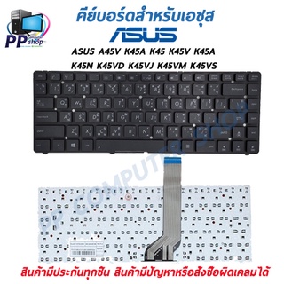 คีย์บอร์ดสําหรับโน๊ตบุ๊ค ASUS  A45V K45A K45 K45V K45A K45N K45VD K45VJ K45VM K45VS