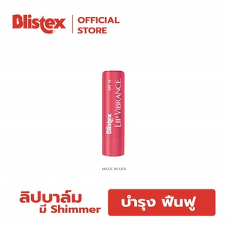 Blistex Lip Vibrance Quality from USA ลิปบาล์มสีชมพู เพื่อบำรุง ให้ความชุ่มชื้น ปรับสภาพริมฝีปาก บริสเทค ลิปบาล์ม