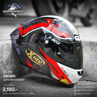 X-LITE X-803 RS ULTRA CARBON 2022 วัสดุพิเศษ Ultra Carbon น้ำหนักเบา