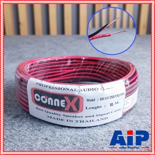 ขด10เมตร CONNEX RB-111 2X0.5 SQ.MM.สายลำโพงดำแดง RB111 RB 11…
