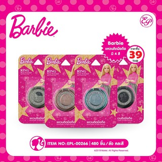 แหวนติดมือถือทรงกลม Barbie-00266