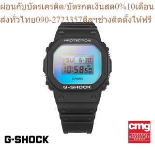 CASIO นาฬิกาข้อมือผู้ชาย G-SHOCK รุ่น DW-5600SR-1DR นาฬิกา นาฬิกาข้อมือ นาฬิกาข้อมือผู้ชาย