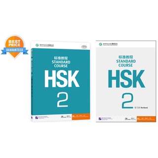 HSK2  HSK标准教程2 课本+练习册 ชุดหนังสือข้อสอบ HSK Standard Course ระดับ2  (Textbook + Workbook) FREE เฉลย（PDF