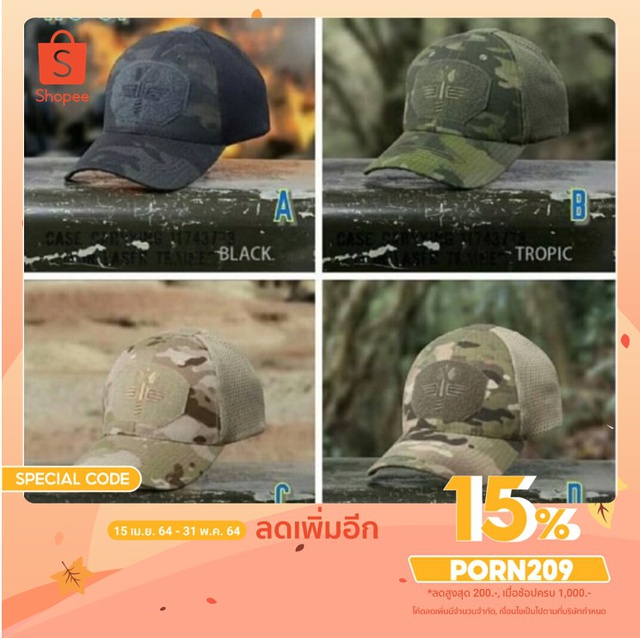 [ลด15%ใช้โค้ด PORN209] หมวก หมวกแก๊ปทหาร WC ลายมัลติแคม