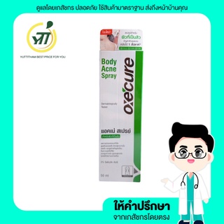 Oxe Cure Body Acne Spray Oxecure อ๊อกซีเคียว บอดี้ แอ็คเน่ สเปรย์ สเปรย์ฉีดสิวหลัง ลำตัว หน้าอก ขนาด 50 ml