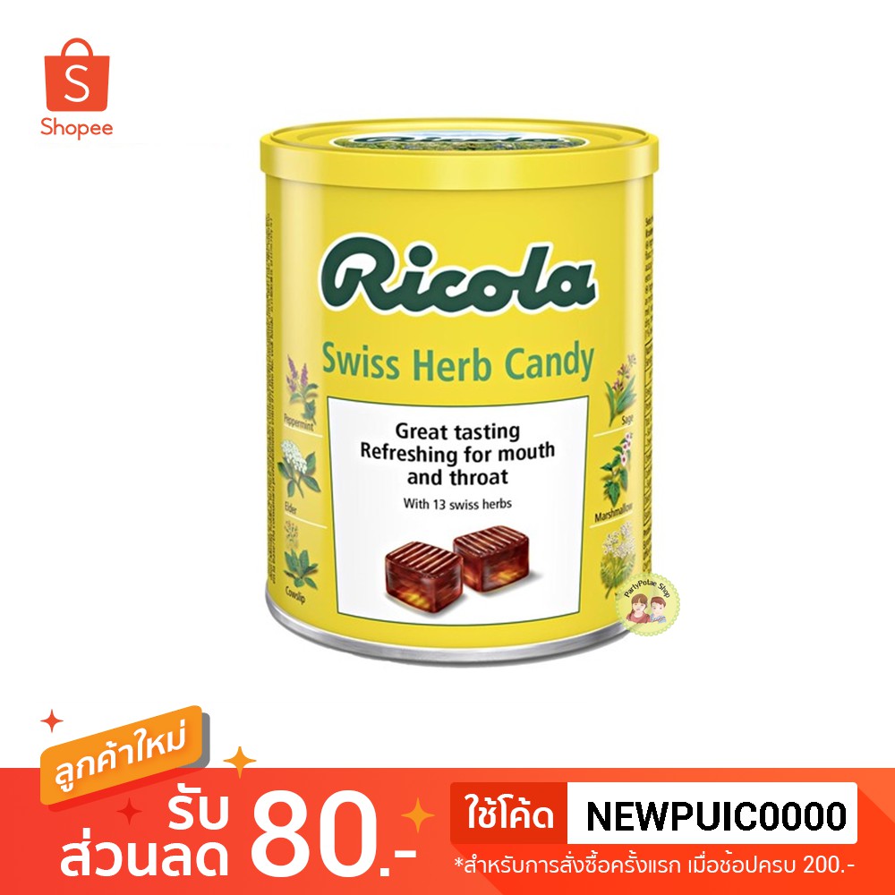 ✨โปร✨ พร้อมส่ง Ricola ลูกอมสมุนไพร แท้💯
