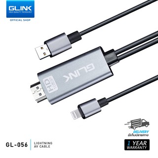 【แบรนด์แท้】 GLINK GL-056 อุปกรณ์ ต่อภาพจากสมารถโฟน ออกจอภาพ  ใช้งานกับ ios ได้