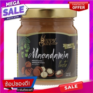 แฮปปี้เมทครีมแมคคาเดเมียรสธรรมชาติบดหยาบ 200กรัม Happy Mate Cream Macadamia Natural Flavor, Coarse Grinding 200 g.