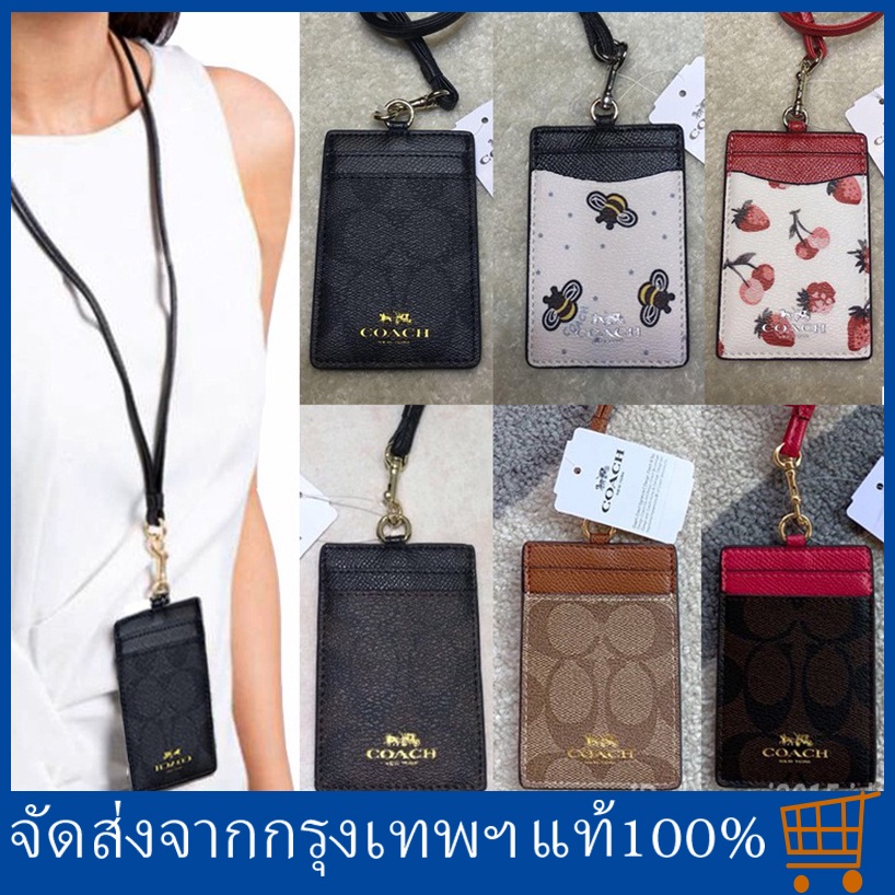 ซองใส่บัตร coach / F65573/นามบัตร บัตรนักเรียนทำงานงานแท้/ที่ใส่บัตรพนักงาน
