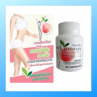 ซิตริแม็กซ์ อีสเลส ชนิดเม็ด มีของแถม CITRIMAX GIFFARINE สลายพุง ลดน้ำหนัก เพิ่มการเผาผลาญ