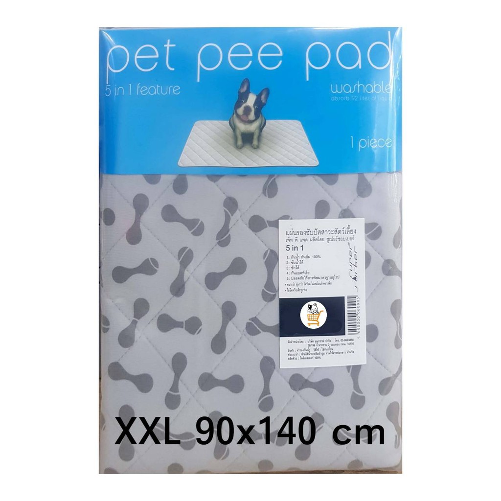 Pet Pee Pad แผ่นรองซับปัสสาวะสัตว์เลี้ยง ซักได้ ขนาด XXL 90x140 cm แผ่นรองฉี่สุนัข แผ่นรองซับ ผ้ารองซับ จำนวน 1 ชิ้น