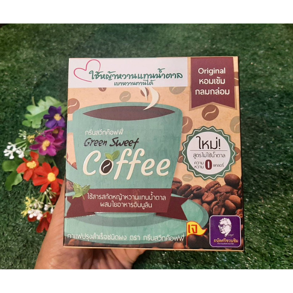 กาแฟหญ้าหวาน กรีนสวีทคฟฟี่ GREENSWEET COFFEE ใช้สารสกัดหญ้าหวานแทนน้ำตาล 0แคลลอรี่ 180g. 18 กรัม x 1