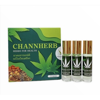 CHANNHERB จันทน์เฮิร์บ ยาดมอารมณ์ดี(แบบกล่องแพค 3 ขวด)