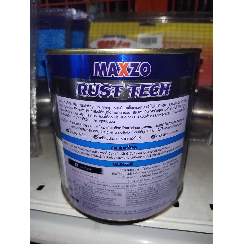 MAXZO   สีทาเหล็กกัลวาไนซ์คุณภาพสูง ชนิดเงาแท้ 100