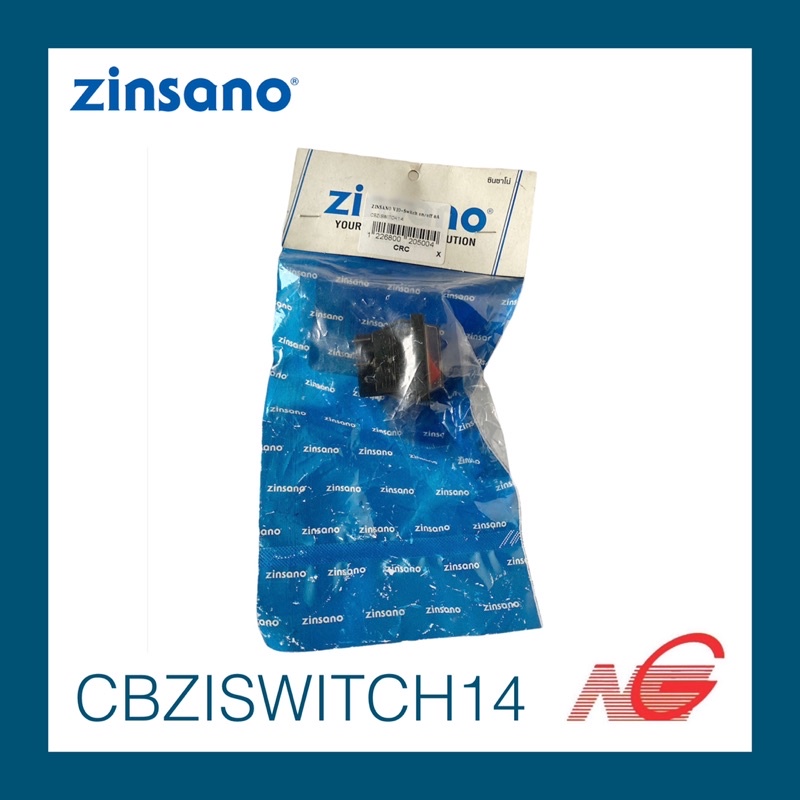 อุปกรณ์ ZINSANO VIO SWITCH ON/OFF 8A รหัสสินค้า CBZISWITCH14