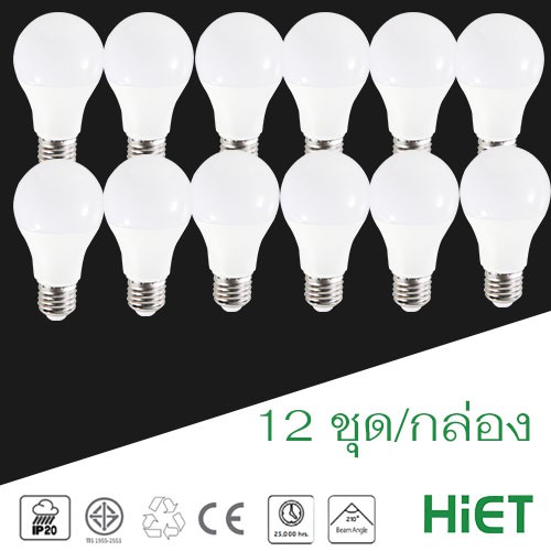 HIET หลอดไฟ LED Bulb (1 ชุด 12 ชิ้น )  5W/7W/9W/12W  รุ่น  Daylight