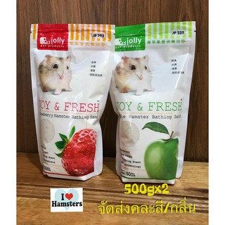 ทรายอาบน้ำหนูแฮมสเตอร์  แบบ500g*2 by Online Business By Onn