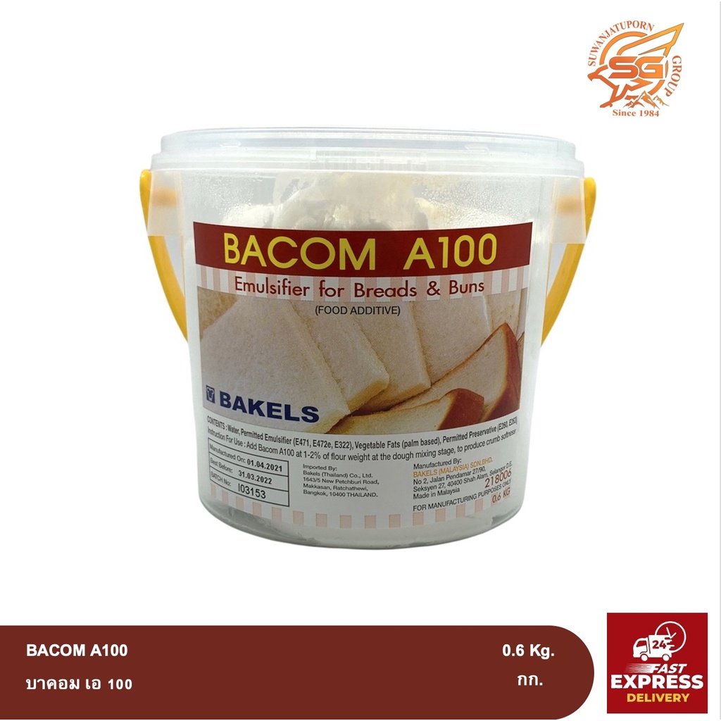 บาคอม เอ100 (Bacom A100) 600กรัม