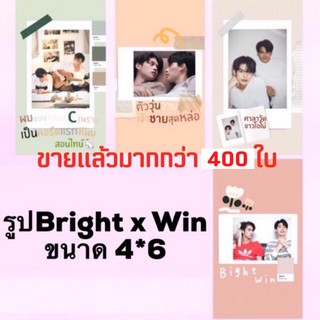 ไบร์ทวิน(V.2)🦋รูปเลือกลายได้(มีปลายทาง)