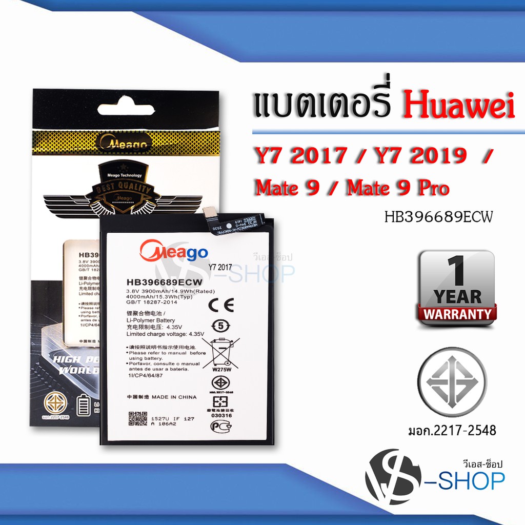 แบตมือถือ Huawei Y7 2017 / Y7 2019 / Mate9 / Mate9 pro / HB396689ECW / Y9 2018 / Y9 2019 แบตหัวเว่ย 