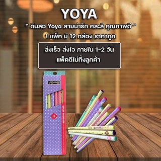 ดินสอไม้ ดินสอดำ ลายการ์ตูน่ารักๆ YOYA กล่องละ 12 แท่ง ขายยกโหล 12 กล่อง