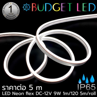 LED NEON FLEX 12V สีขาว 6x12 mm ยาว 5เมตร กันน้ำ IP65 แบบหุ้มซิลิโคนสำหรับตกแต่ง,ทำป้ายสินค้า ให้แสงนวลสว่างทั้งเส้น