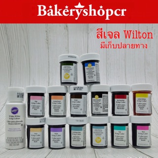 Wilton สีเจลผสมอาหาร สีเจล วิลตัน แท้ 100% USA หลากหลายสีสัน